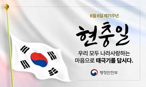현충일 웹배너